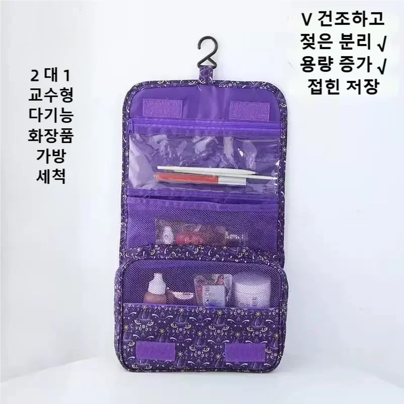 Cosmetic Bags - 2026 Nowa wodoodporna kosmetyczka podróżna, przenośna,